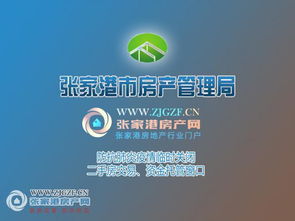 張家港房產(chǎn)交易中心關于疫情期間臨時關閉二手房交易資金托管窗口的通知