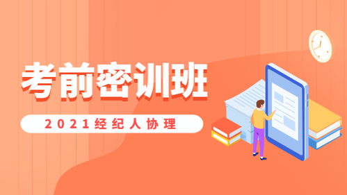 房地產(chǎn)經(jīng)紀人協(xié)理證書領取所需資料詳解